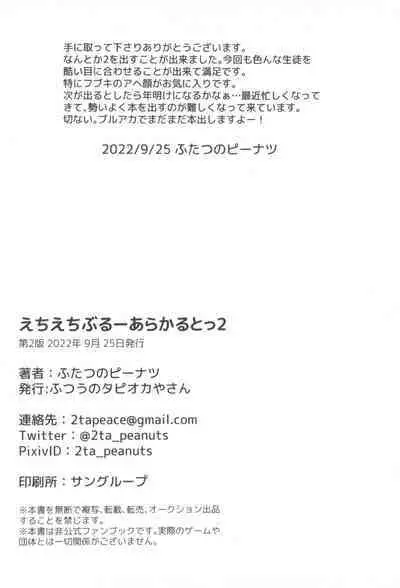 Echi Echi BluArch A la carte 2