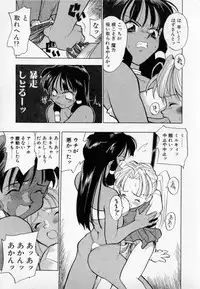 [Takuma Tomomasa] PSYCHO DELICIOUS