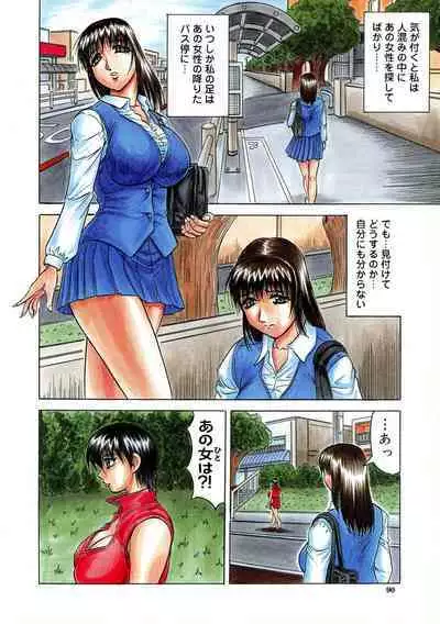 [Jamming] Kaa-san wa Natural Taste - Step Mother Is Natural Taste