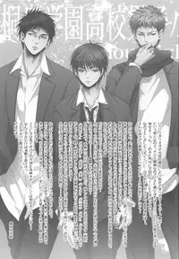 (C82) [ITADAKI CAT (Nekota Kojirow)] Soukan Touou-Kedamono Damono (Kuroko no Basuke)