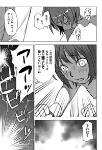 [Hanainu] Otokonoko wa Soko no Kouzou ga Shiritai noda