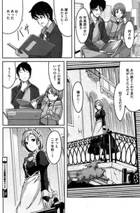 [Gustav] Reika wa Karei na Boku no Maid Ch. 1-6