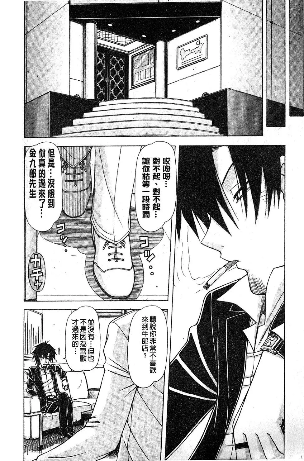 Hame King | 戳插KING