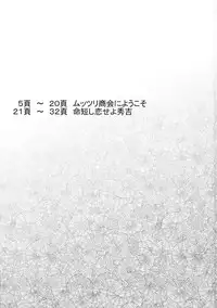 (CCFukuoka28) [Kirsi Engine (Kirsi)] Muttsuri Shoukai ni Youkoso (Baka to Test to Shoukanjuu)