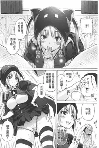 [Sanagi Torajirou] Aheochi ❤ 3byou mae | 高潮失神❤3秒前 [Chinese]