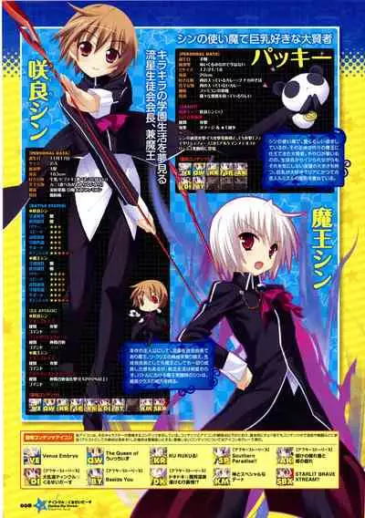 [Lillian] Twinkle☆Crusaders Passion Star Stream Visual Fanbook [Kannagi rei･kotamaru]