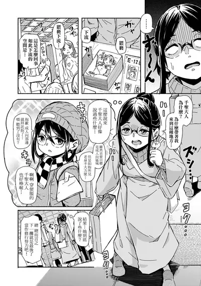 Oshikake Sun Shower | 不請自來狐嫁太陽雨