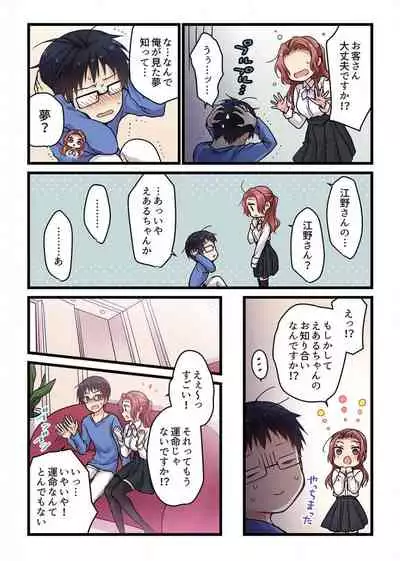 Even if you call it love 3