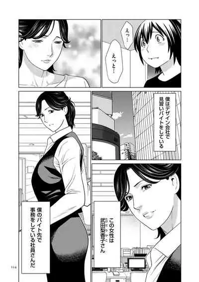 [Takasugi Kou] My Fair MILF [Digital]