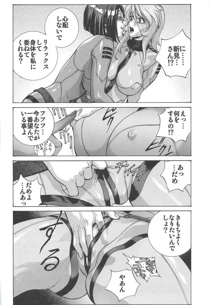 Mori Yuki & Niimi-san Daisuki!