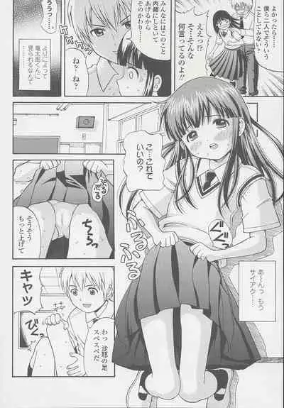 Miseijuku Shoujo Zukan