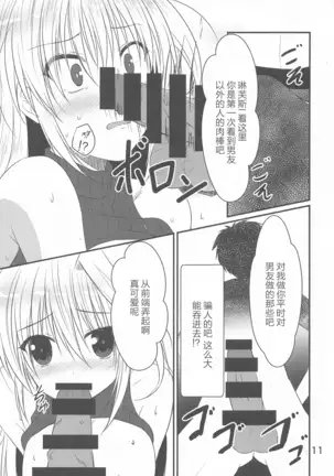 Narumi-shi de Deatta H na Onee-san