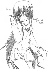 (CT17) [7cm (Nase)] Yukidoke (Nurarihyon no Mago)