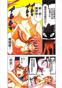 [Yamamoto Luna, Aoi Shou] Seikan Reikan Miko Shoujo Mikoman 3 | 淫水小巫女退魔行 3 [Chinese]