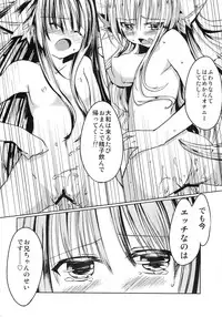 (SC48) [-Sanbyaku Rokujuu do- (Rokuwa)] Osananajimi no Onnanoko