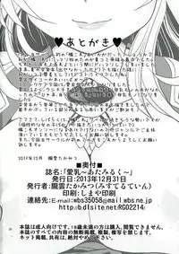 (C85) [Misuterutein (Oborogumo Takamitsu)] AtaMilk (Kantai Collection -KanColle-)