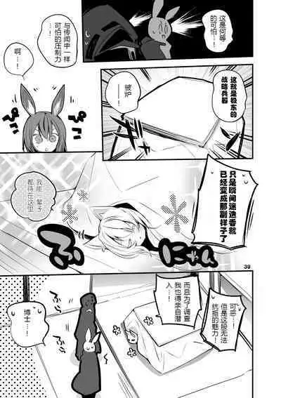 Hakobune x Ero x Matome Hon 2 Ch. 1-2, 7 | りんごくらぶ的方舟x工口x总集篇