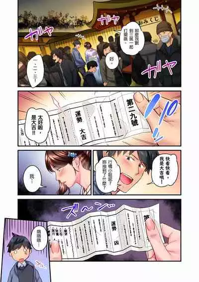 不起眼女孩其實意外地色氣滿滿 1-18話