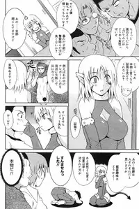 Manga Bangaichi 2007-12