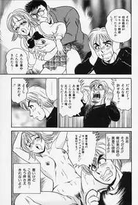 [Tsukushino Makoto] Seibo no Tsuyajiru