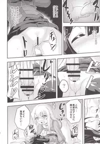 [Achromic (Musouduki)] Loli & Futa Vol. 2 (Fate/kaleid liner Prisma Illya) [Digital]