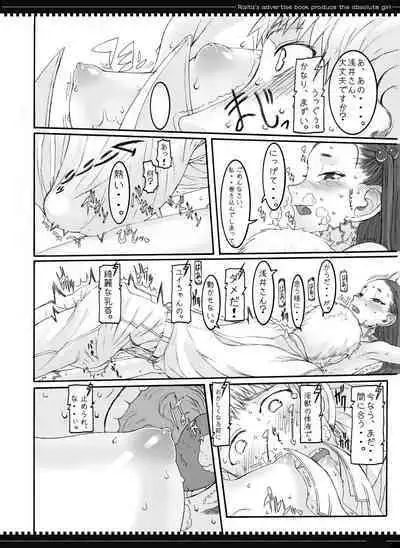 Mahou Shoujo Soushuuhen 2