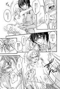 (C76) [Gum Base, Yurari Biyori (Gum, Yukko)] Gentei Rolo-Musume. (Code Geass)