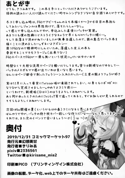 Chinpo no Osewa mo Bacchi Kooi