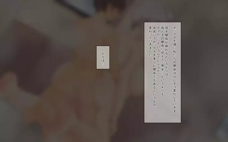 Boku to Kaa-san to no Love Love Kozukuri Sex Seikatsu ~Aiuchi-san-chi no Baai~