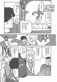 [Maka Fushigi] Atsui Yoru