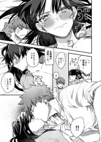 [microbeurre (Kohata Tsunechika)] DAILY OCCURRENCE (Fate/stay night) [Digital]