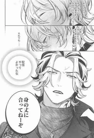 Teikyou: Kataomoichuu no Otoko