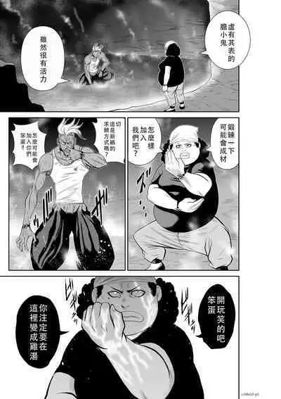 Chijou Hyakkai Ch51-55 Chinese Version「地上100阶」個人翻譯