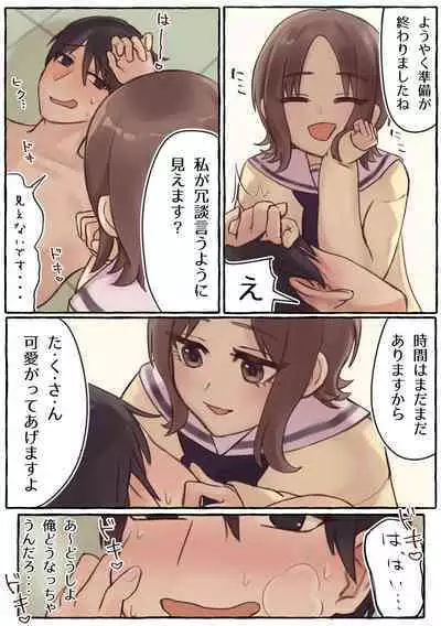 Kurushii wa Kimochiii!?