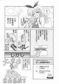 [Kenzaki Mikuri] Planet Explorer