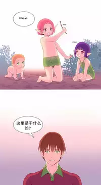 [Rozer] A World that I Rule | 我统治的世界 Ch.1-31 [Chinese]