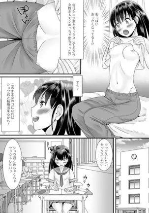 Otoko no musume no e Chie china nichijō