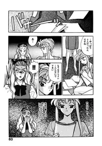 [Emai Komotoda] Mitsu