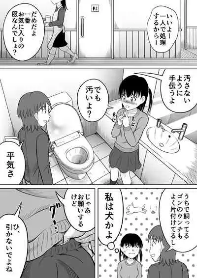 [Hitotsukami (Kitamura Kouichi)] Kanojo no Himitsu