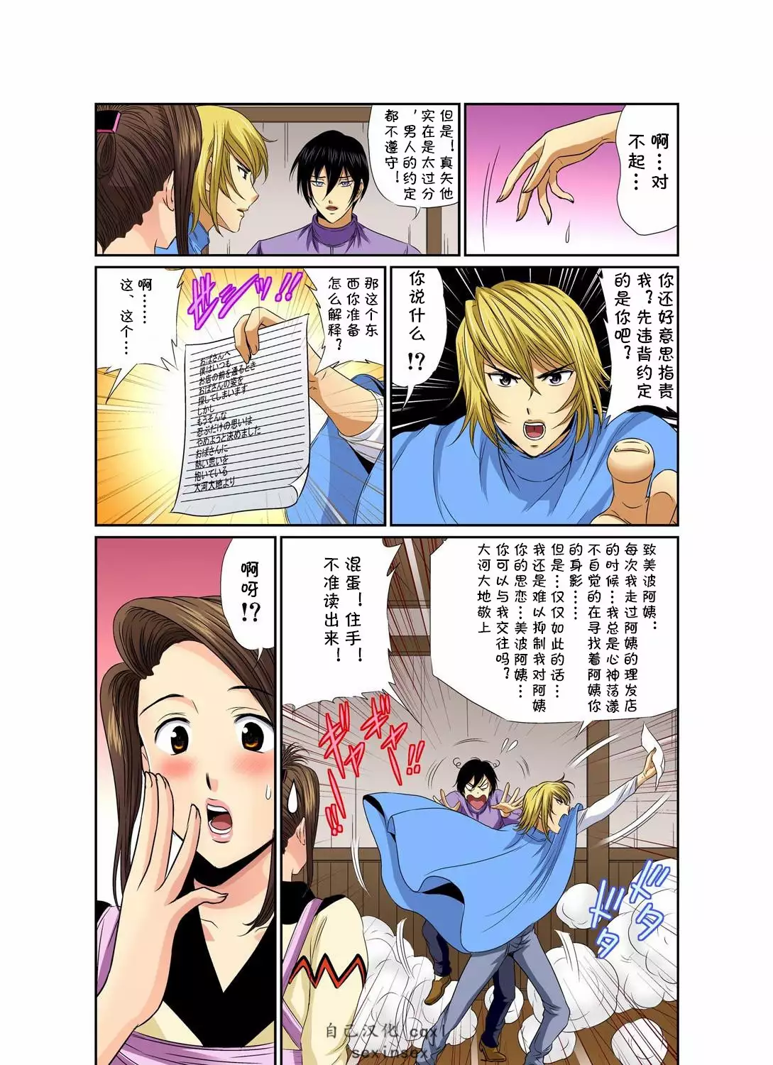 Erosugiru Tokoya no Obasan ~Otona no Option wa Ikaga? 1-9