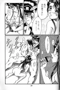 (C50) [RPG COMPANY (Various)] Megami Tamashii (Ah! My Goddess, Sakura Taisen)