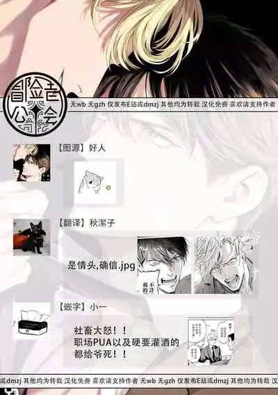 [Shinou Ryo] Zetsubou ni Nake | 绝望悲鸣 Ch. 1-3 [Chinese] [冒险者公会]