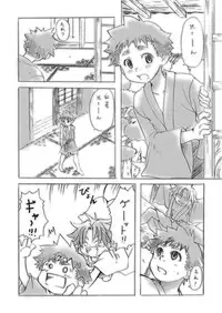 [Ameagari After School (Kimoto Hajime)] Mugen no Niwa Shuchinikurin [Digital]