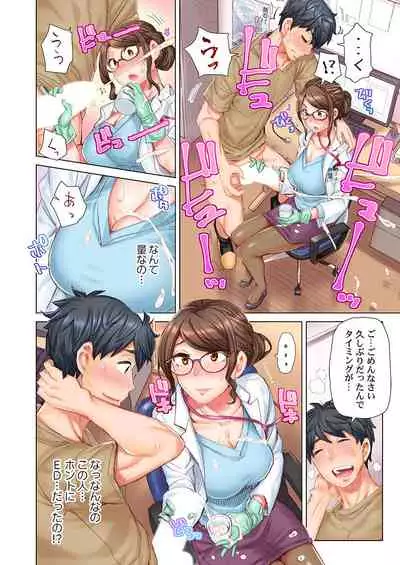 [Kira Hiroyoshi] Dekichau made Kon ~Bijo Doctor to Zuppuri Haramase Seikatsu Ch. 1-4