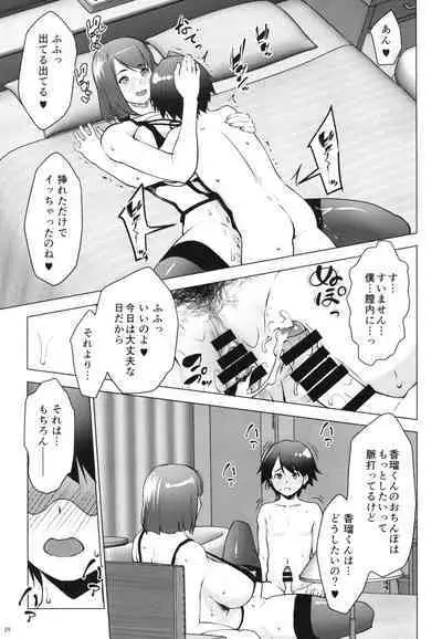 [Nanatsu no Kagiana (Nanakagi Satoshi)] Hoikujo o Riyou suru Hitozuma ni Ii you ni Atsukawareru Hanashi [Digital]