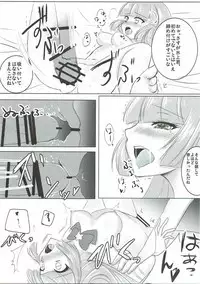 (Geinoujin wa Card ga Inochi! 7) [sweet☆jasmine (Setuna Rio)] Night Party (Aikatsu!)