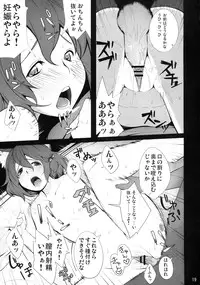 C76) [IEHOY'S (Amayu)] Rushe Zoku ni xx Suruhon (7th Dragon)