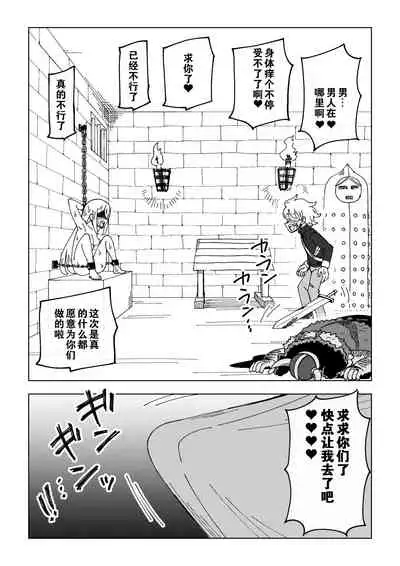 Reizoku Musume Fukutsu no Onna Kenshi