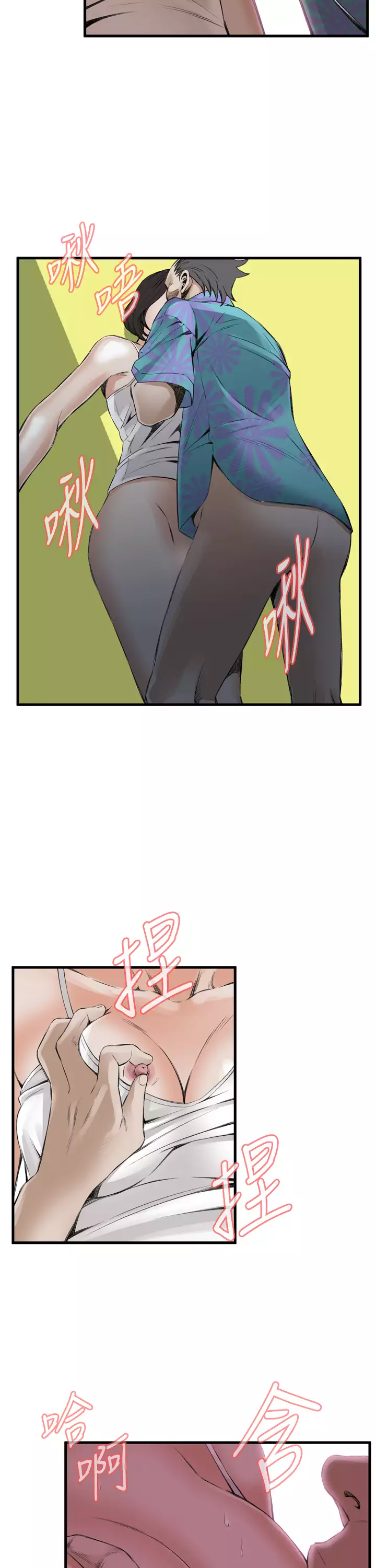 Take a Peek 偷窥 Ch.39~53 中文