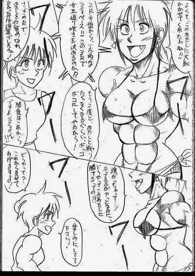 Tiara VS Lamy Matome